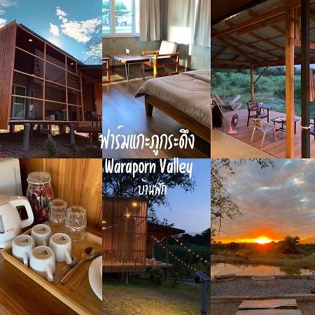 ฟาร์มแกะภูกระดึง Waraporn Valley Ban Nong Tum 外观 照片